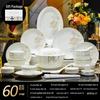 Элегантный фарфоровый столовый сервиз Jingdezhen на 60 предметов