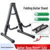 Двухцелевая деревянная А-образная стойка для гитар и укулеле - Электро/Акустическая, Складная конструкция.