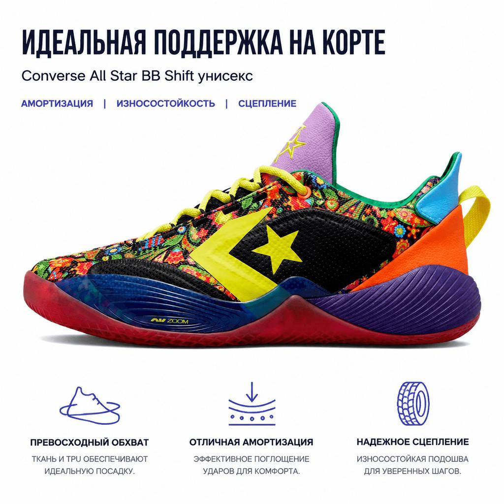 Converse Кроссовки унисекс All Star BB Shift Vegas Lights разноцветные черные A02513C