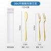 304 Stainless Steel Knife and Fork High-end Gift Box with Dessert Fruit Fork Fruit Stick