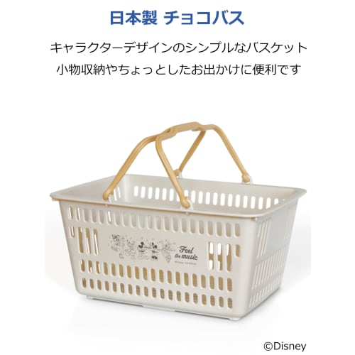 Nishiki Kasei Storage Case, Basket, Small Item Basket, Mickey Mouse Design, Beige, Approx. 26.3 x 19.3 x 13.5 cm, Toy, Gym, Sauna, Spa Bag, Made in Ja