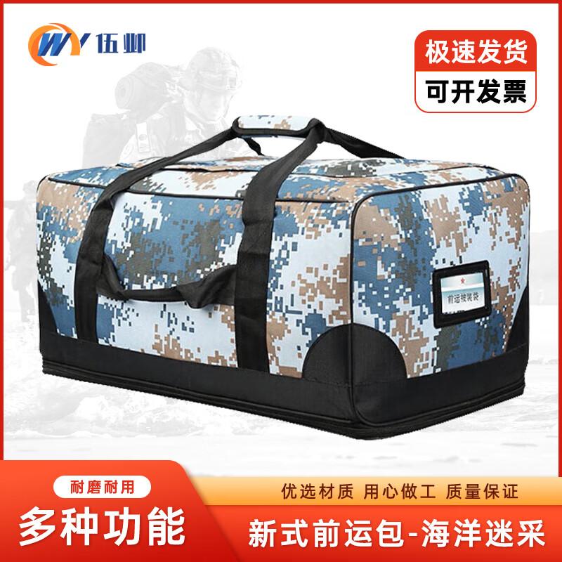 Wu Ye Large Capacity Tactical Carry Bag