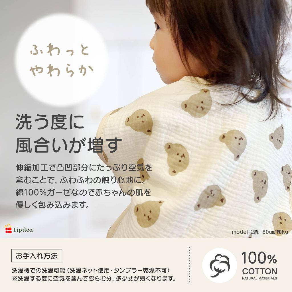 Lipilea Baby for Girls and Baby Shower Ages Bear Sleeper, 4-Layer Gauze, 100% Cotton, Boys, Gift, Newborn, 3-7 (C. Kids)