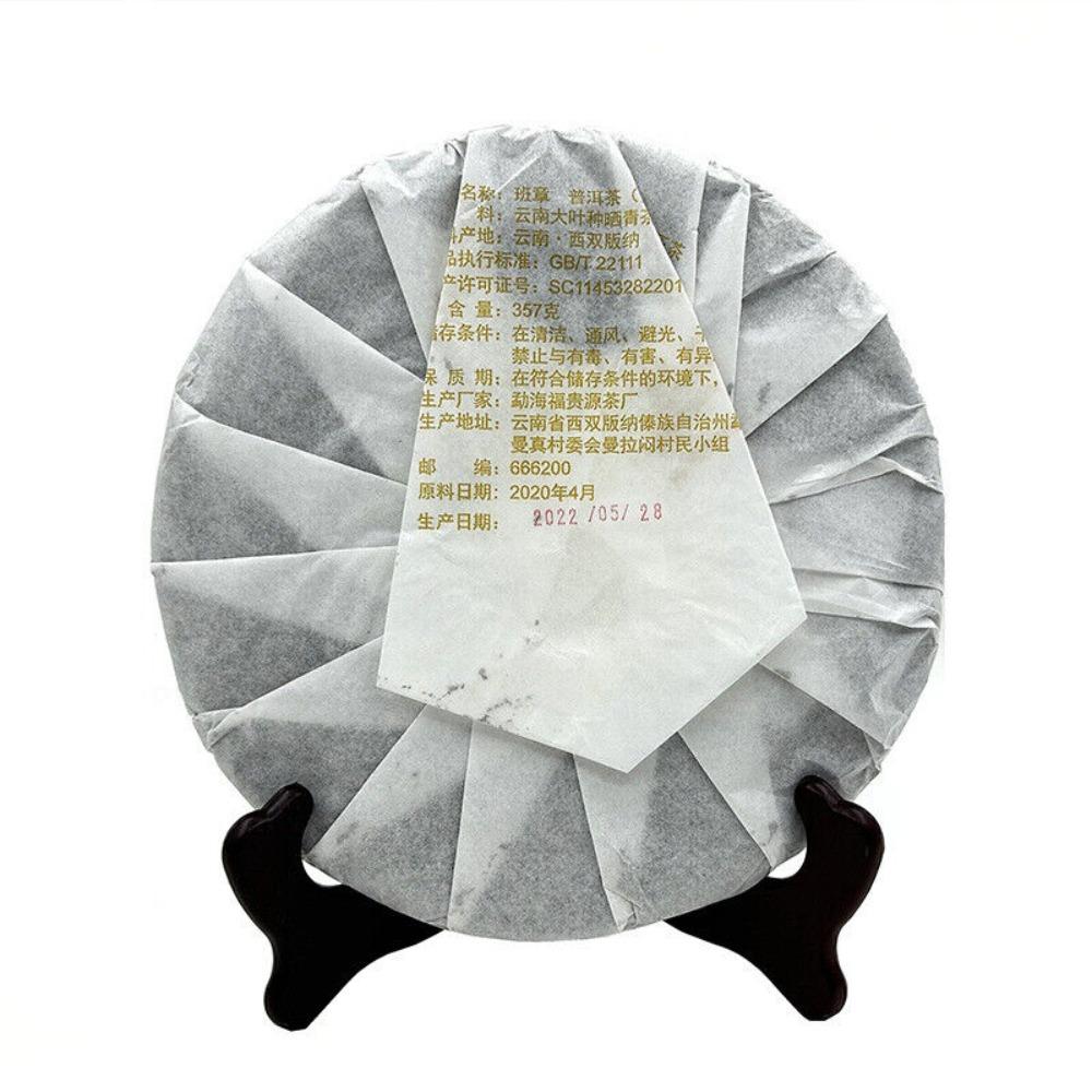 Чайный пирог Banzhang Raw Pu-erh 2020 года - Yunnan Seven Sons, Daily Drink