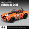 1:24 Ford Shelby Cobra 427 S/C Modified Car Alloy Car Model Sound and Light Pull Back Children's Toy Collectibles Birthday Gift