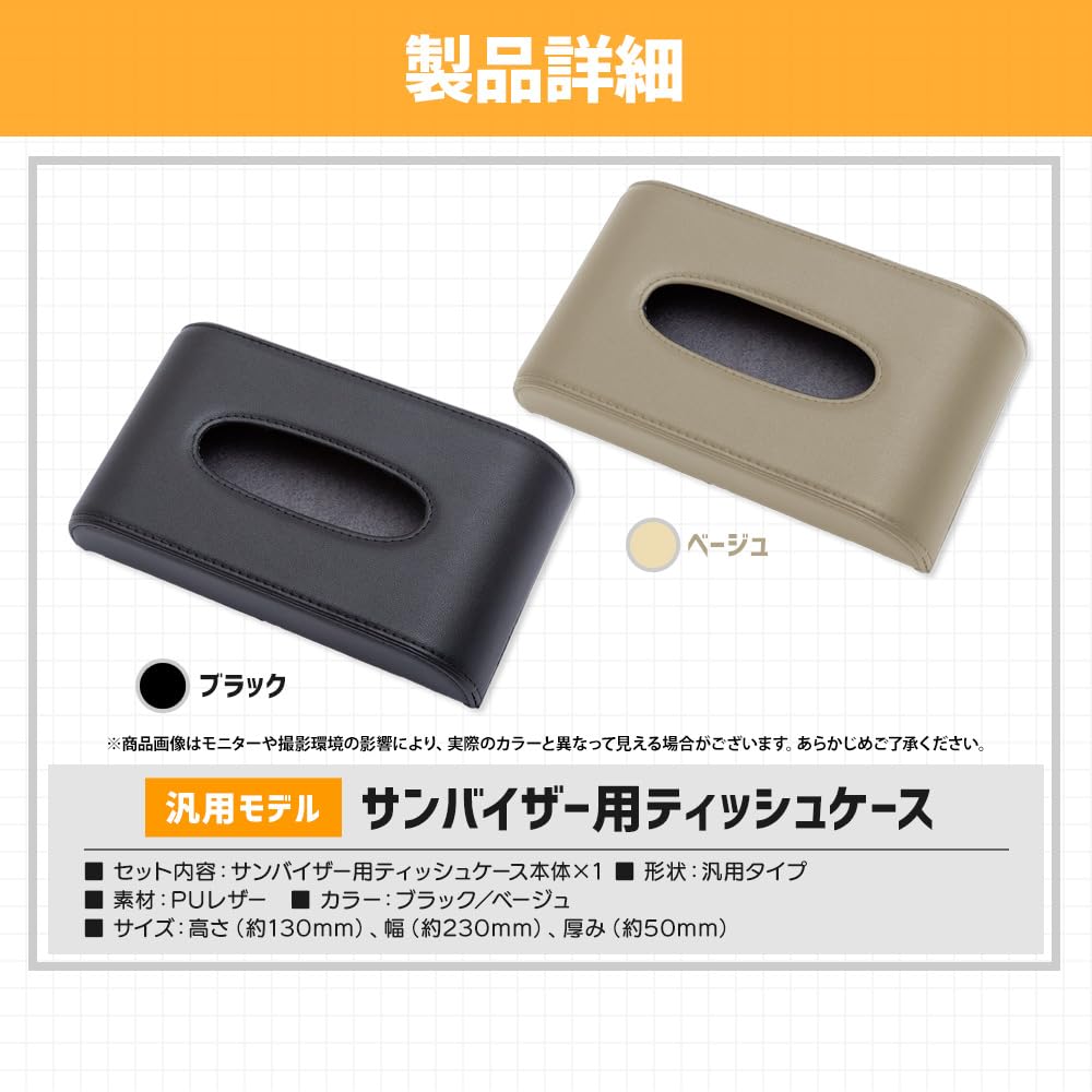 Набор салфетница-козырек-бутылка Черный Черная перфорированная ПУ кожа Синтетическая кожа Козырек Легкое хранение салфеток Компактный предмет Маленький ВАШ (Солнце + Тип)