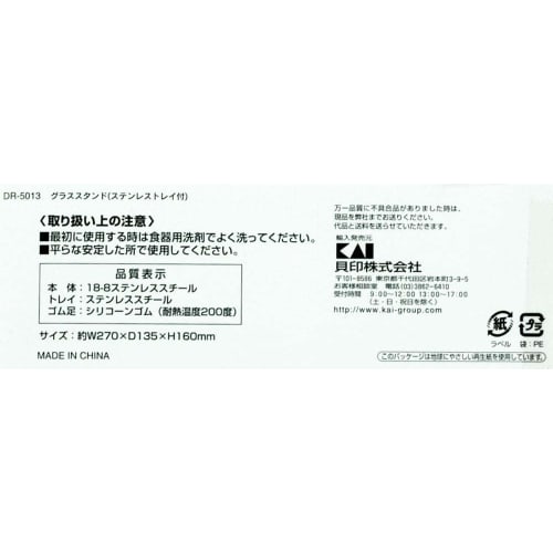 Kai Стеклянная подставка (с подносом из нержавеющей стали) DR5013