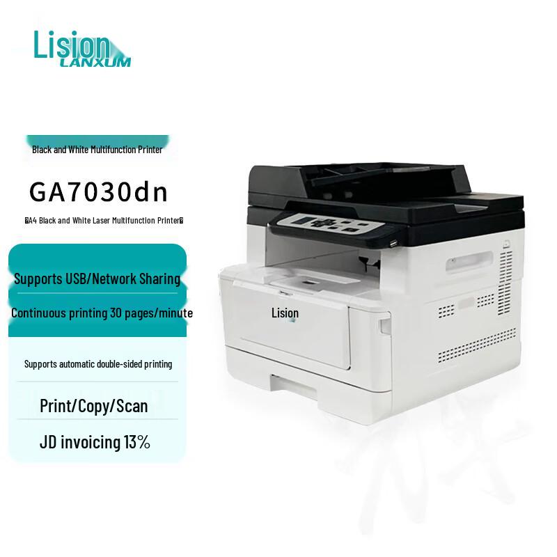 LANXUM GA7030dn A4 B&W Multifunction Printer CN plug (adapter included)