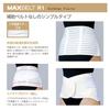 Nippon Sigmax Max Belt R1 пояс для лечения болей в спине корсет поддержка талии производитель медицинских принадлежностей 321101(S)
