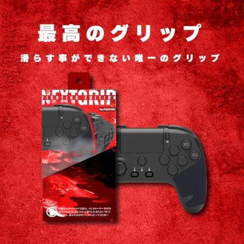 Рукоятка контроллера NEXT Grip V2 для Hori Fighting Commander для Fighting Commander OCTA Материал рукоятки Без запаха Толщина 0,6 мм Нескользящий Контроллер NEXT