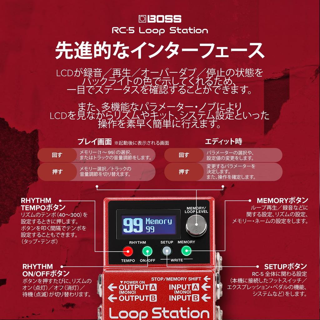Loop Station Boss BOSS/RC-5