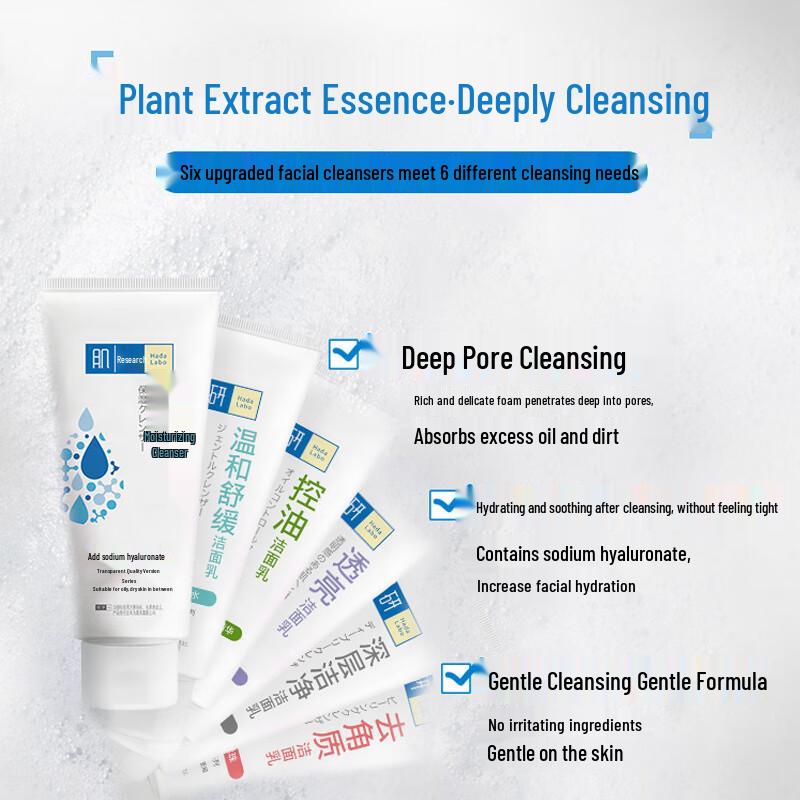 Hada Labo Clear Pore Oil Control Cleanser