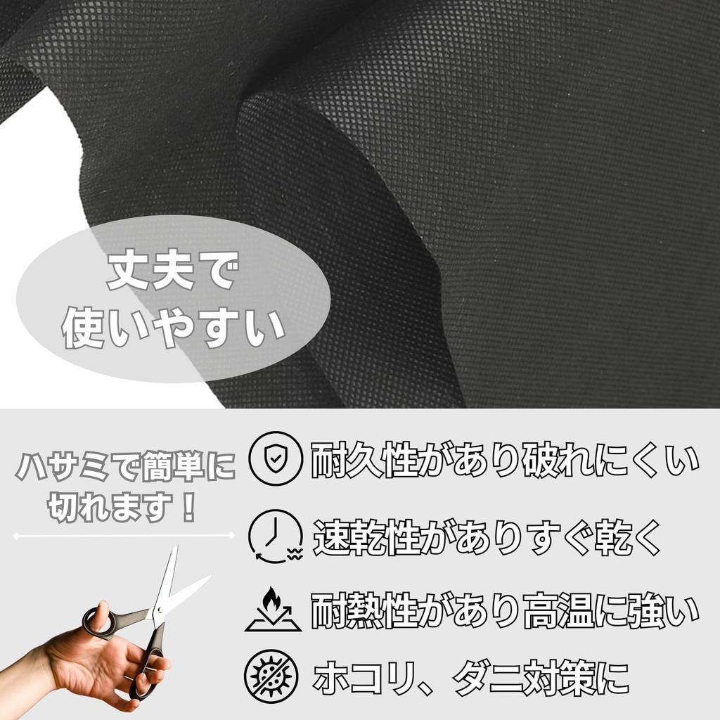 Нетканый материал для стула и дивана DIY Длинный x ткань для ванны и ванны, Большой, Обивочный, (2 м 1,6 м шириной, 0,4 мм толщиной, черный)