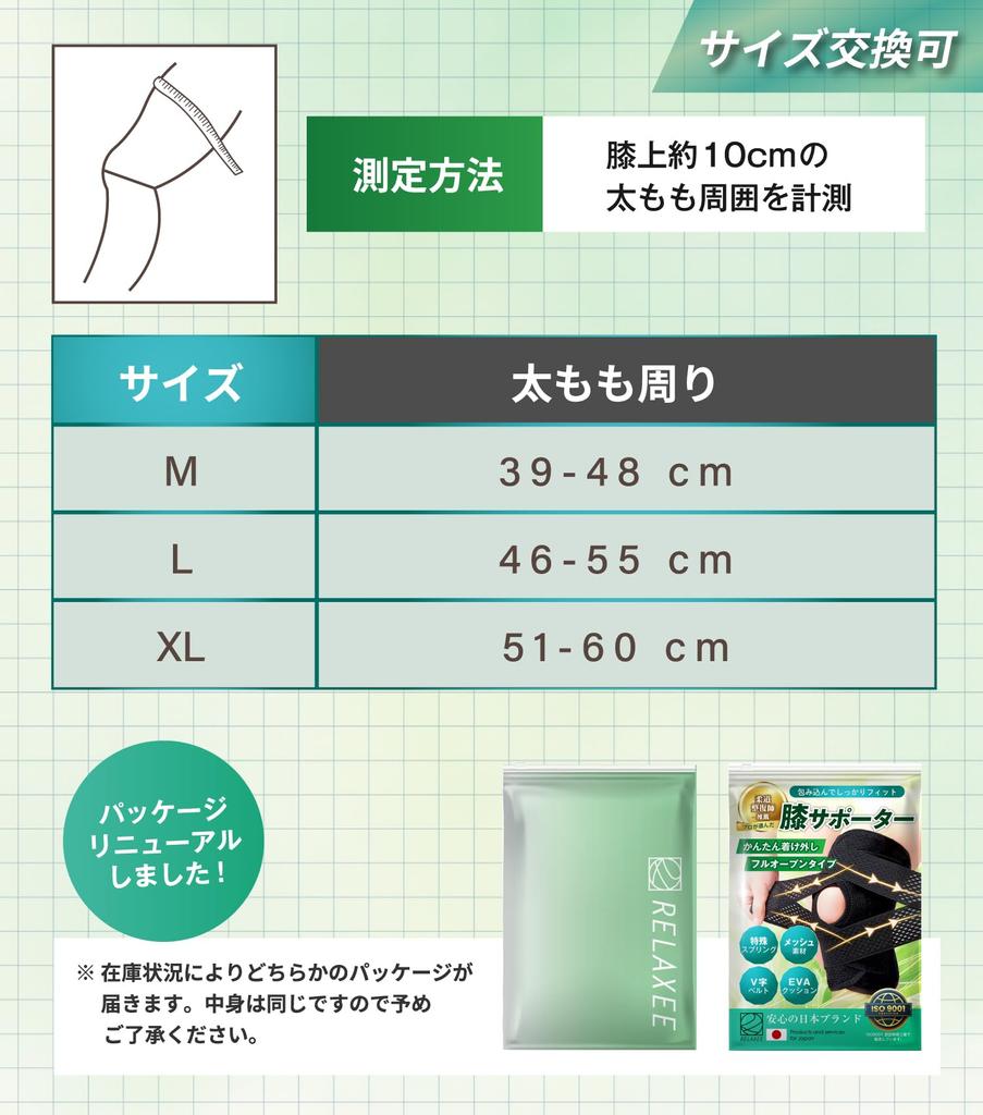 По дзюдо RELAXEE Колено Крепко Спортивное Колено Колено Нет Высоко Повседневная жизнь [Рекомендуемый терапевт] Поддерживающий, Фиксированный, Тонкий, V-образный пояс, Накладки, Фиксация, Сетка,