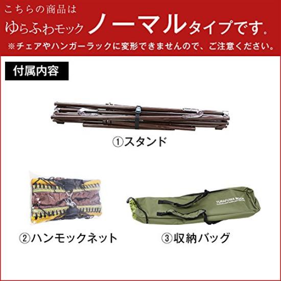 Качающийся нормальный тип x Отдельно стоящий гамак, макет, [складной гамак] (Коричневый Коричневый)