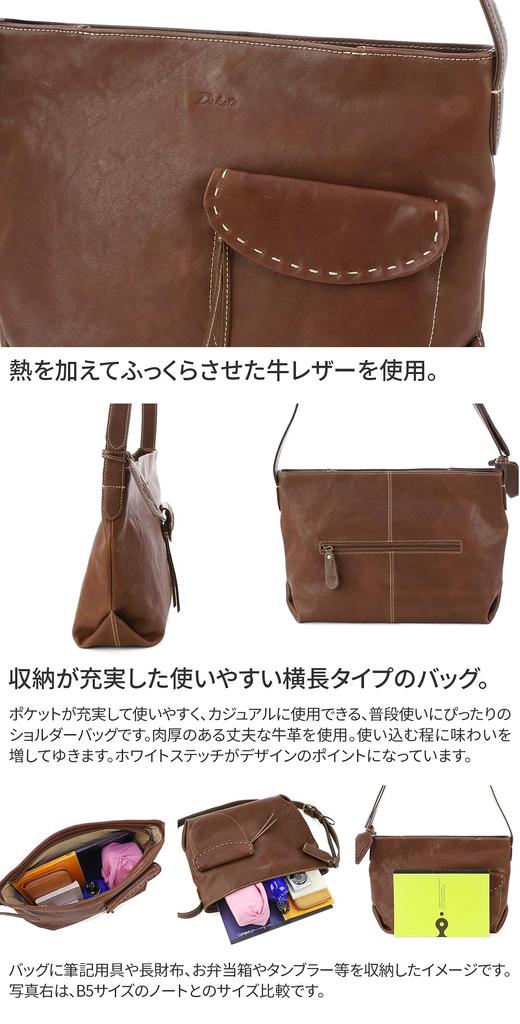 Сумка через плечо из натуральной кожи Charlotte 1033661 Chocolate [Dakota] женская DA-1033661-41