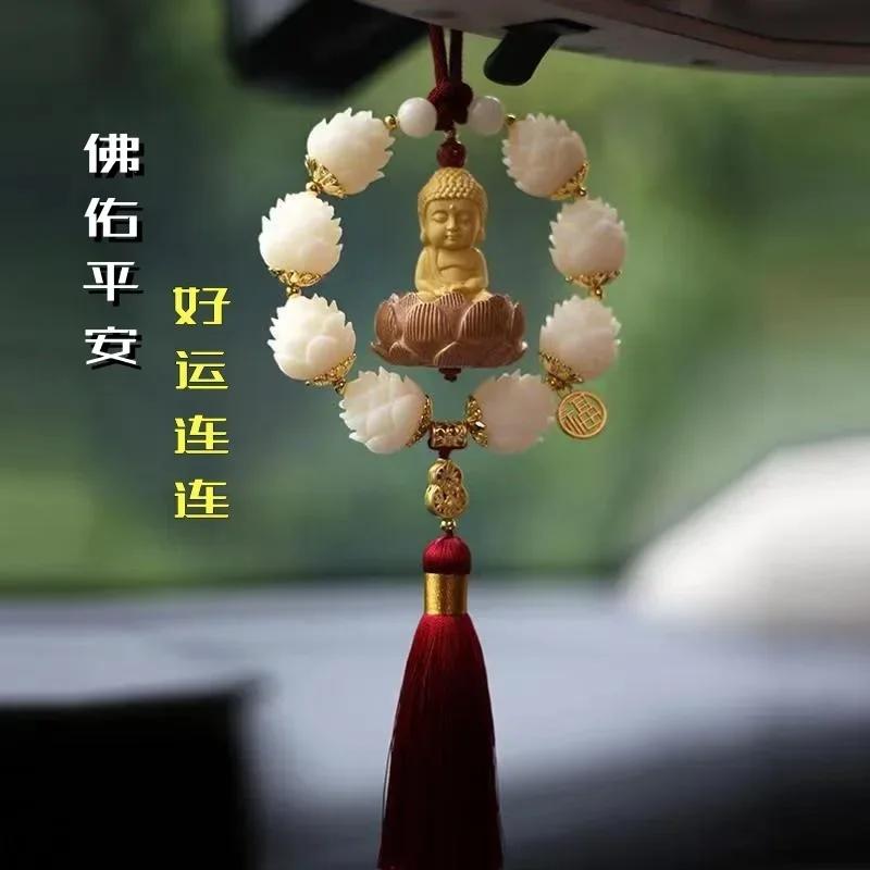 Huangyangmu Xiaofo подвесной автомобильный Бодхи Лотос зеркало заднего вида декоративные изделия