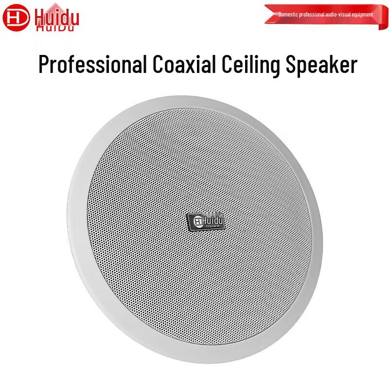 HuiDu RS-608H 30W Professional Coaxial Ceiling Speaker (CN version)