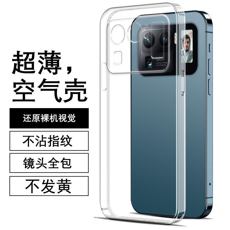 Подходит для чехла Xiaomi 11ultra, защитная крышка версии Xiaomi, прозрачный силиконовый мягкий чехол, защита в виде кубика Рубика 1 г