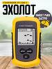 Smart Wired Fish Finder with 100M Sonar Range and Real-time Fish School Location Monitoring