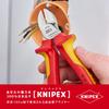 KNIPEX 7026-160 Изолированные диагональные кусачки, 1000 В