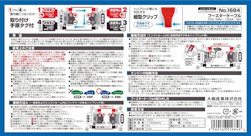 БАЛ (Охаши Сангё) DC12V/DC24V 120A 5м Пусковые провода для Легковых Автомобилей, Пассажирских Машин, Внедорожников, Тракторов, Грузовиков 2-тонных и 4-тонных, Гибридных Автомобилей, Res