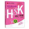 600 китайских слов HSK Уровень 1-3 Серия Hsk Книга для тестов для студентов Карманная книга