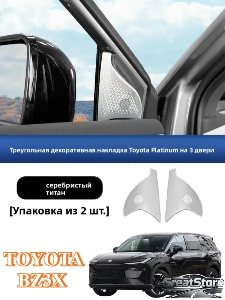 Toyota bZ3X Car Screen Protector