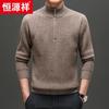 Hengyuanxiang Men's 100% Wool Stand Collar Zipper Thick Knit Sweater