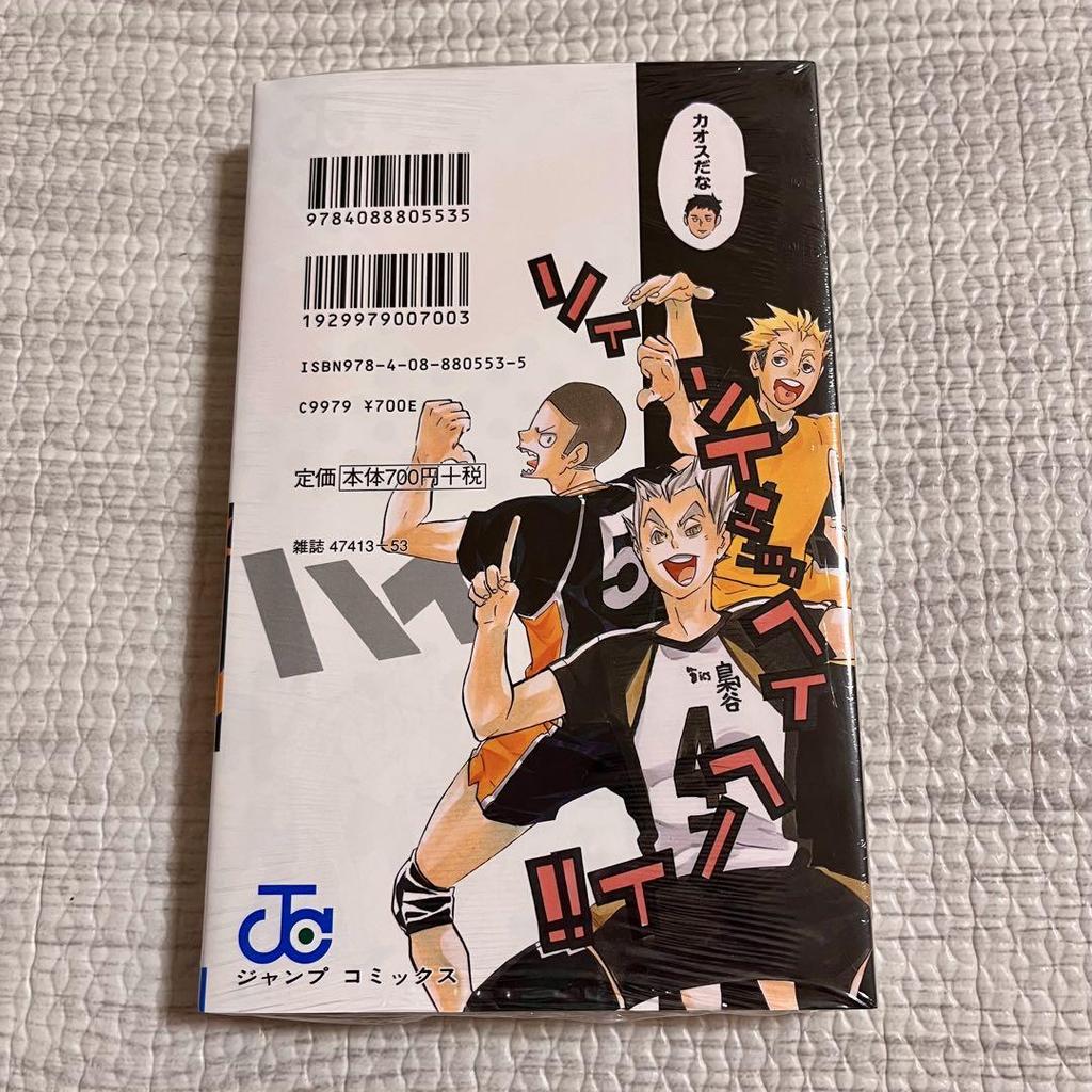 [Б/У] Хайкью Артбук Финальный Том 45, Сёсэцубан и другие бонусные предметы в комплекте