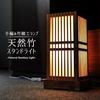 BENMA Japanese-style Bamboo Lamp Stand Light Indirect Lighting Lantern Table Desktop