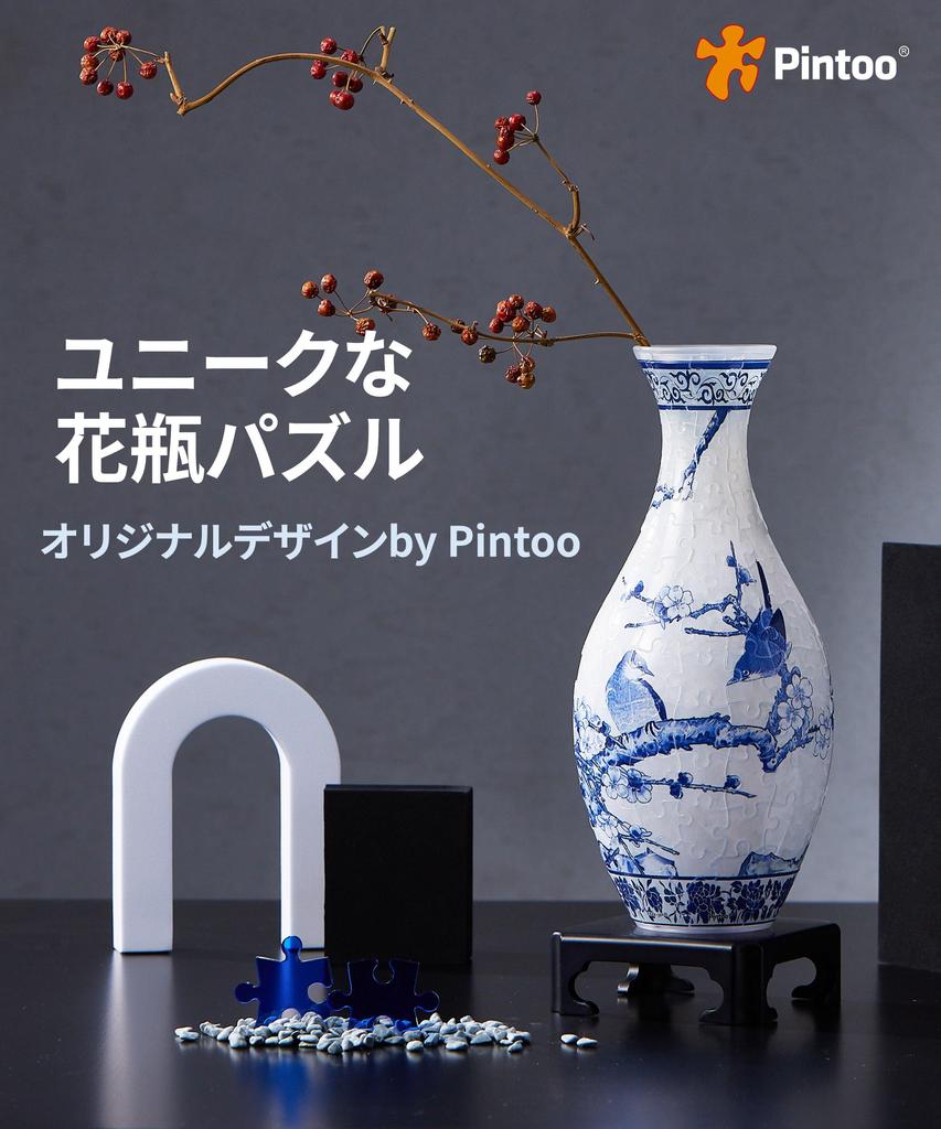 Pintoo 3D Vase Puzzle on a Plum Suitable for flower and interior decoration 160-piece [Magpie Tree] (11x11x24cm) - arrangements, hydroponics, gifts,