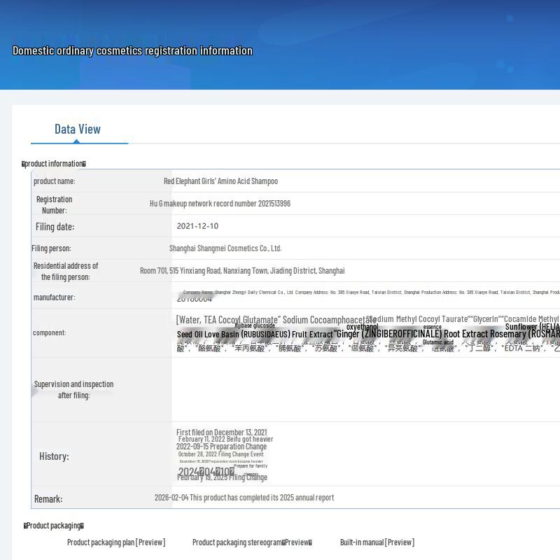 Шампунь для девочек Красный Слон с аминокислотами