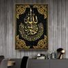 Canvas Painting Modern Muslim Home Decoration Islamic Poster Arabic Calligraphy Religious Verses Quran Print Wall Art Picture