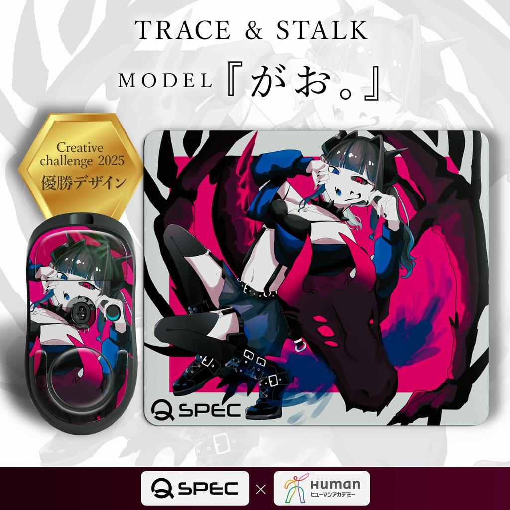 Игровой коврик для мыши QSPEC TRACE, Профессиональный уровень, 490x420мм, 4мм ткань, Улучшает прицеливание и скорость, Коллаборация