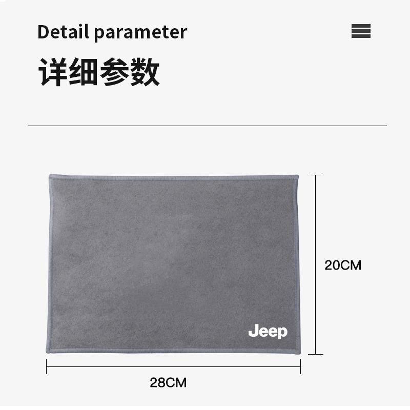 Для Jeep Профессиональные чистящие полотенца Инструмент для удаления пыли с автомобиля Для Jeep Renegade Wagoneer Avenger Recon Wrangler JK Gladiato