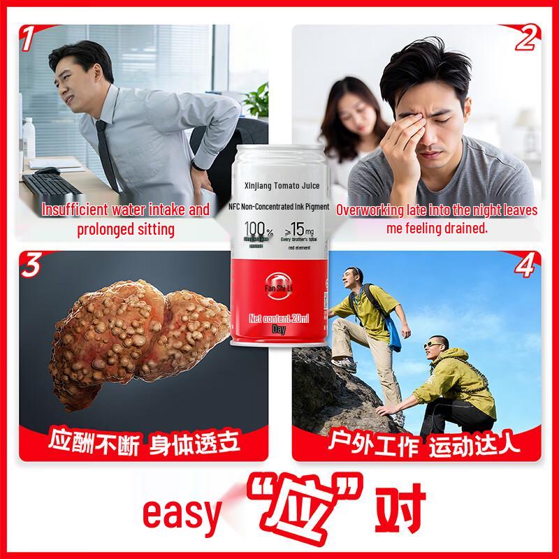Fanshifan Xinjiang NFC Tomato Juice