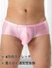 Maeau Men's Elephant Underwear, Seamless, 3D Molded, Front Closure, Comfortable, Breathable, High-Gloss, Travel-Friendly, Pink, Size M