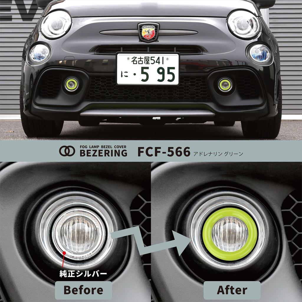 Накладка на противотуманную фару Eve Design "Bezeling" / Серия Fiat 500 от 1 до 6