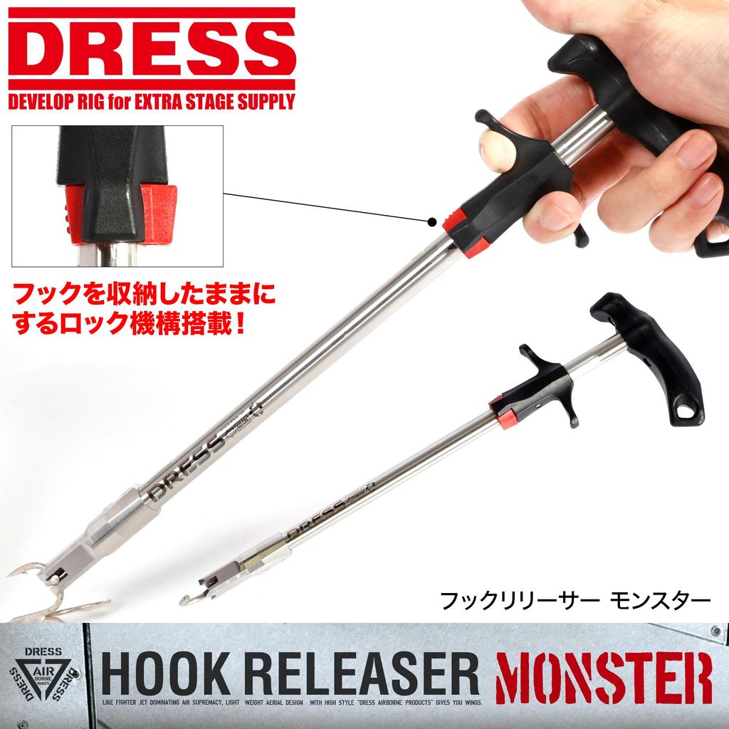 DRESS MONSTER Hook Releaser, Glass Fiber Reinforced Resin, Hook Remover, Fishing Pliers, Lightweight, Storage, T-Shaped, Easy to Use, Fast, Black,