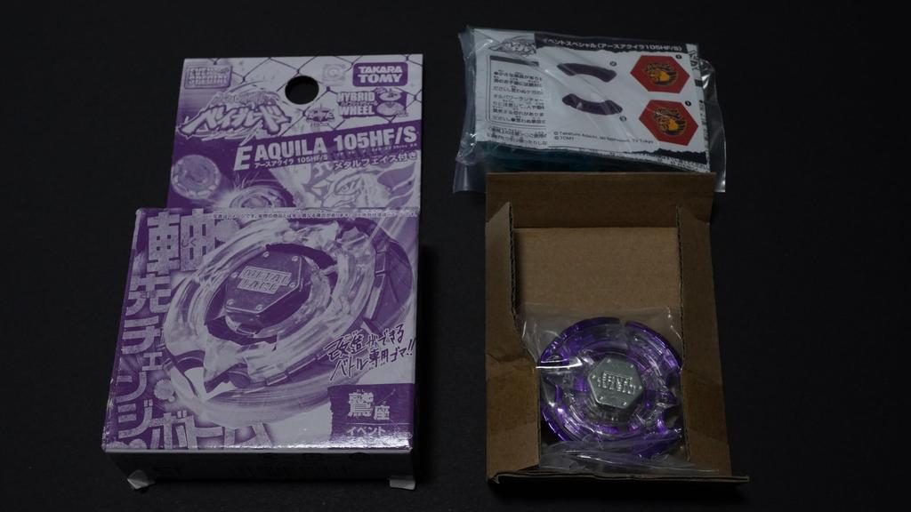 Earth Aquila Limited Edition Metal Fight Bey Blade Metabey Bakuten HMS 4D Zero-G Burst X Toy Piece Anime Game Action Toy