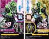 Sodo Kamen Rider STAGE8 2 типа набор Ramune Chronos Chronicle Gamer Ex-Aid (Тело и броня) нет