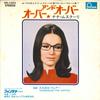 7inch Record NANA MOUSKOURI, THE ATHENIANS - Over And Over / Scarborough Fair SFL1353 FONTANA 1971 Japan Pop Used