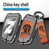 Совместимый металлический корпус для смарт-ключа автомобиля Zhonghua V3/V5/V6/V7/H530/H330