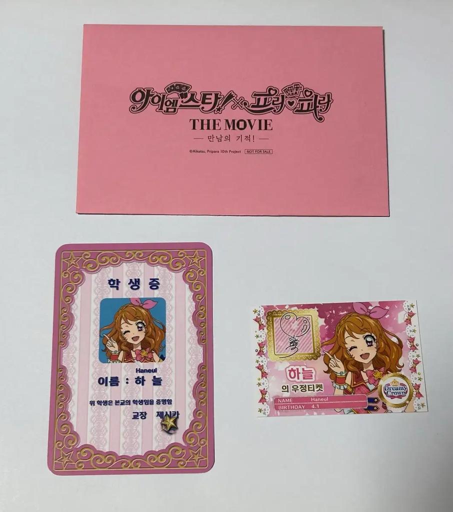 Star Para 2nd week bonus sale