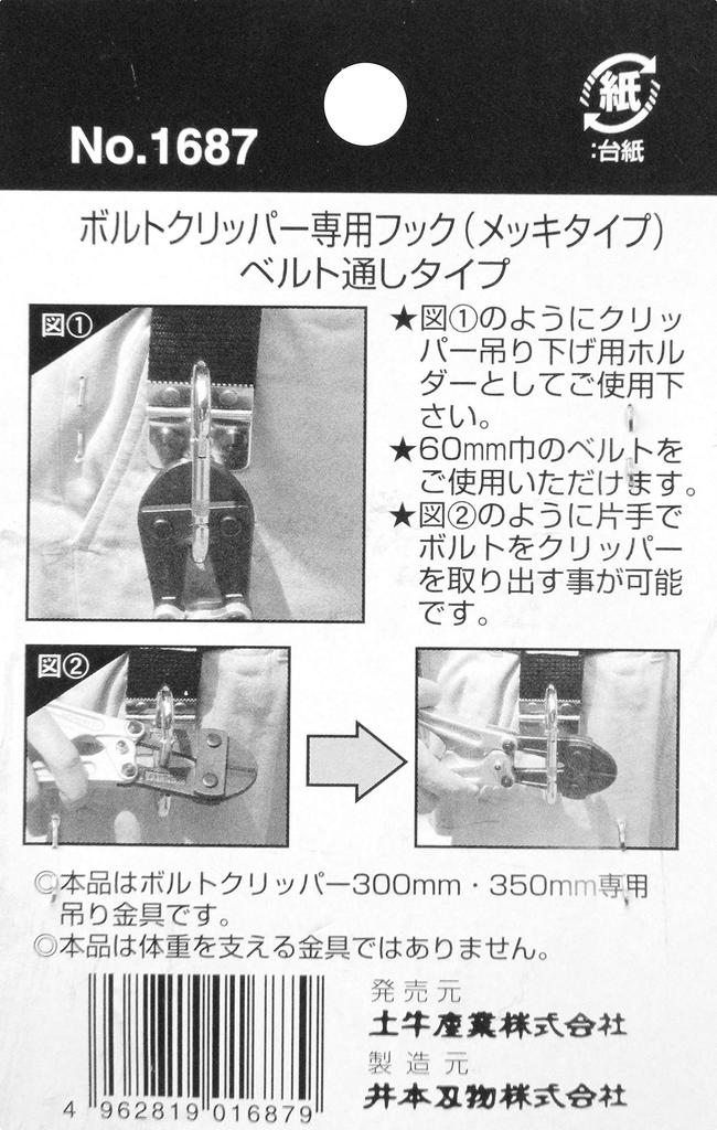 Dogyu Industry Крючок для ремня F-73