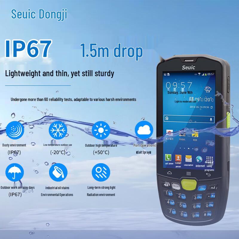 Ручные промышленные КПК Seuic AUTOID и аксессуары