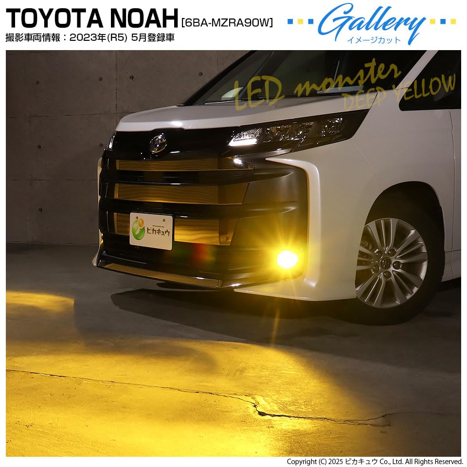 Pikakyu LED Monster L8400 Желтый Комплект противотуманных фар со стеклянными линзами для серии Toyota Noah H16 Номер детали противотуманной фары со стеклянной линзой 66152 (90 S-Z/S-G Классы), 8400 лм,