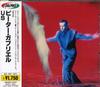 CD ПИТЕР ГЭБРИЕЛ - Us VJCP3259 VIRGIN 1996 Япония Рок Б/У