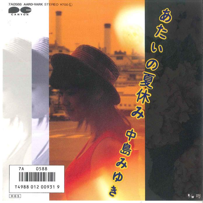 7-дюймовая пластинка МИЮКИ НАКАДЗИМА Atai No Natsuyasumi Uwasa 7A0588 AARD VARK 1986 Япония Японский Поп-Рок Б/у